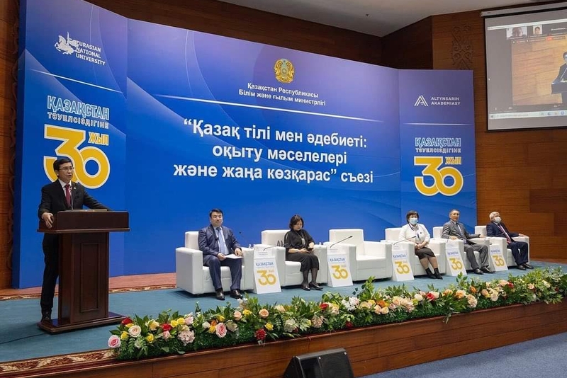 Съезд учителей казахского языка и казахской литературы 
