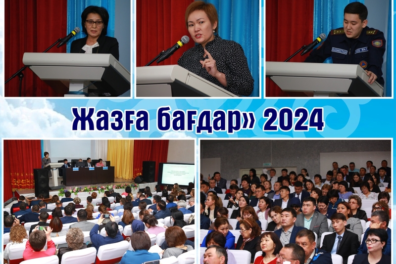 «Бағдар - Жаз 2024» атты семинар-практикум 